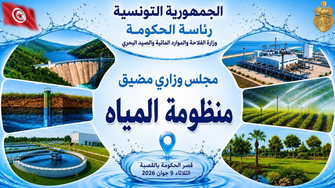 منظومة المياه محور مجلس وزاري مضيّق بإشراف رئيسة الحكومة