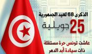 25juillet