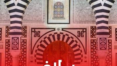 Avisar