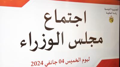 decision04012024