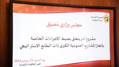  رئيس الحكومة يشرف على مجلس وزاري مضيق 