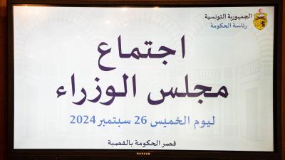  اجتماع مجلس الوزراء بتاريخ 26 سبتمبر 2024
