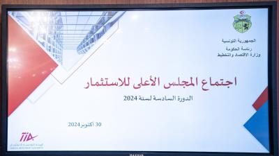  رئيس الحكومة يشرف على الاجتماع السادس للمجلس الأعلى للاستثمار