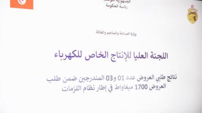  وأكّد رئيس الحكومة في افتتاح الجلسة على أهميّة انفاذ رؤية سيادة رئيس الجمهوريّة في ما يتعلّق بضرورة تحقيق مقوّمات السّيادة الطاقيّة وفق مقاربة تنمويّة شاملة وعادلة تضمن النجاعة الطاقيّة وفي اطار منظومة متكاملة قادرة على استقطاب المستثمرين وإنجاز المشاريع الجديدة وإحداث فرص عمل جديدة في قطاعات مستدامة على غرار الطاقات المتجددة.  مؤكّدا على ضرورة استحثاث نسق انجاز المشاريع الطّاقية من الطاقات البديلة في إطار الاستراتيجية الطاقية الوطنيّة لبلوغ نسبة 35% من الطاقة البديلة سنة 2030، مشدّدا في هذا على وجوب تذليل