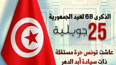 25juillet