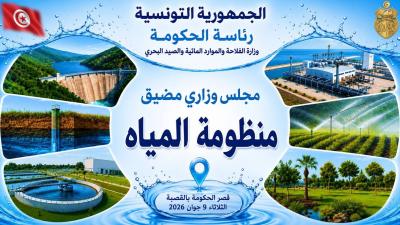 منظومة المياه محور مجلس وزاري مضيّق بإشراف رئيسة الحكومة