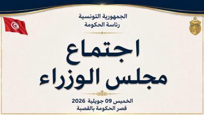 رئيسة الحكومة تشرف على اجتماع مجلس الوزراء